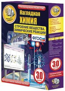 Химия стр 36