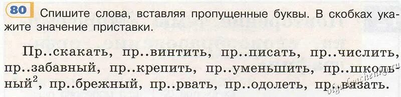 Текст 80 слов. Текст с 80 словами на русском. Текст для списывания 80 слов. Маленький текст 80 слов. Текст на 80 слов