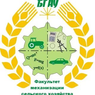 Сельскохозяйственных факультет