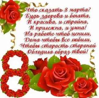 С женским днем подружка