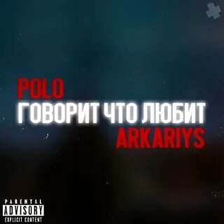 Скажи 00 00