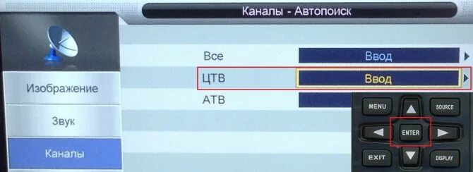 Автоматический поиск каналов. Телевизор DEXP ЦТВ. Цифровые каналы телевизор дексп. DEXP настройка цифровых каналов. Автонастройка каналов на телевизоре DEXP.