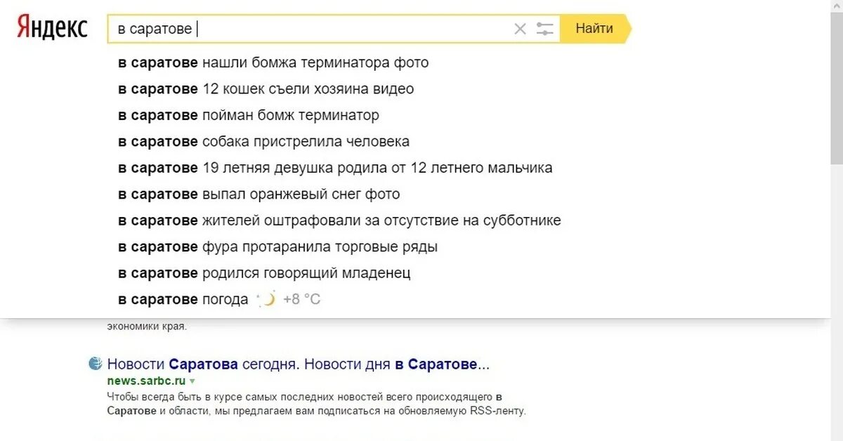 Бомж терминатор в саратове. В Саратове нашли бомжа Терминатора. В Саратове пойман бомж Терминатор. В Саратове смешные новости.