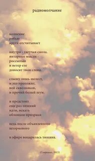 Радиомолчание