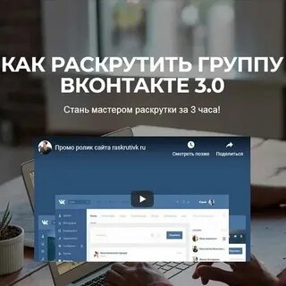Как продвинуть организацию