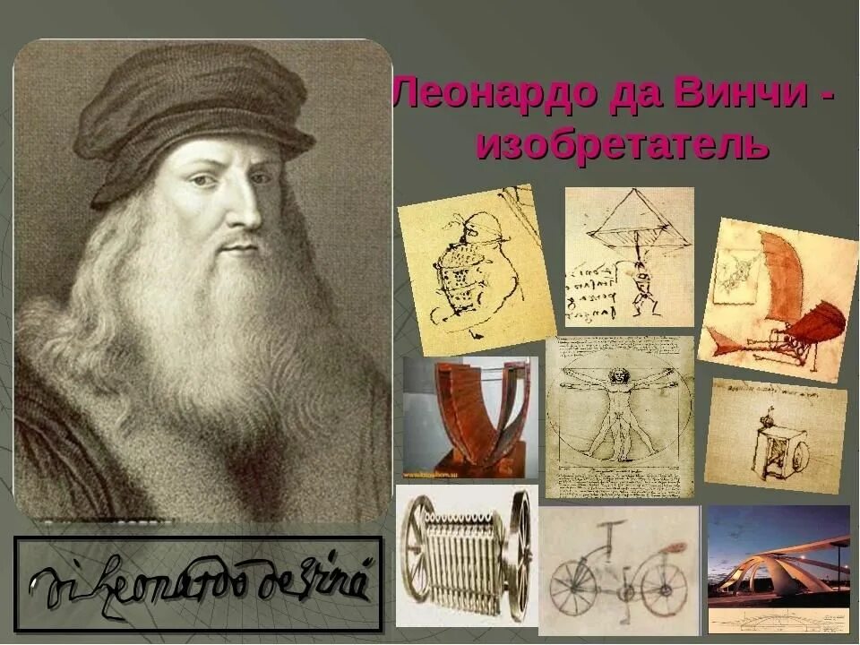 Леонардо ученый. Леонардо ученый. Леонардо ученый. Отец леонардо да винчи портрет. Леонардо да винчи биография картины.