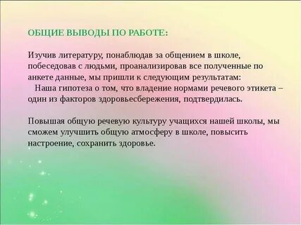 Вместе выводить
