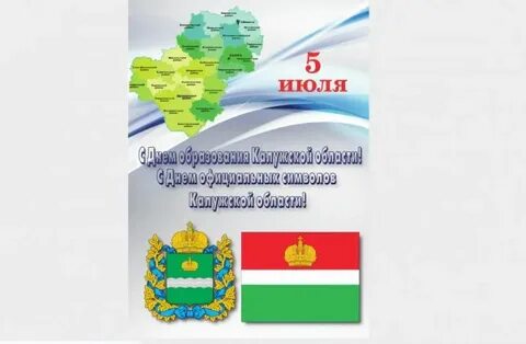Образований сайт калужская область