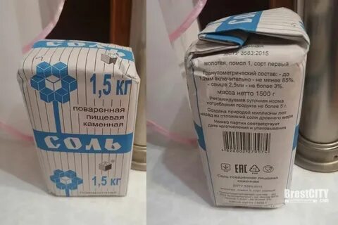 Еду 4 пачки соли