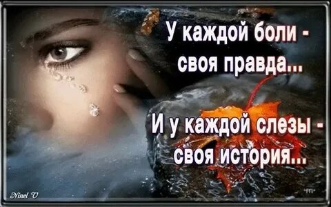 Есть у каждого больно