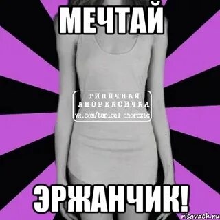Типичный пошлый