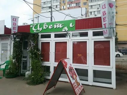 Дом цветов краснодар