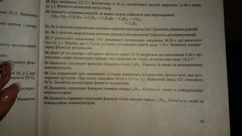 Решение задач по органической химии