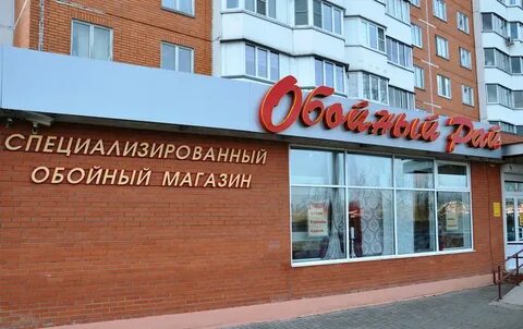 Рай серпухов