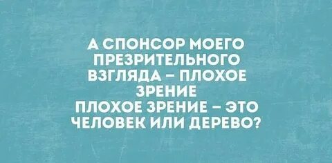 Спонсор твоих