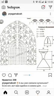 Лиф крючком схемы и описание