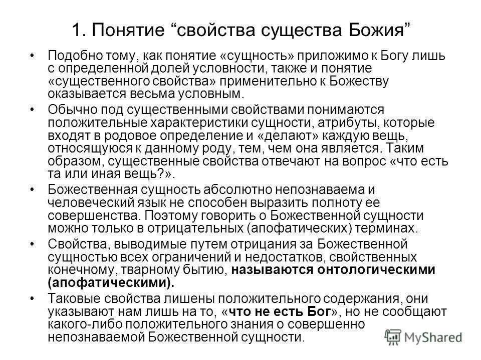 Священные религиозные книги. Сакральная геометрия человека. Священные свойства. Священные свойства. Священные свойства.