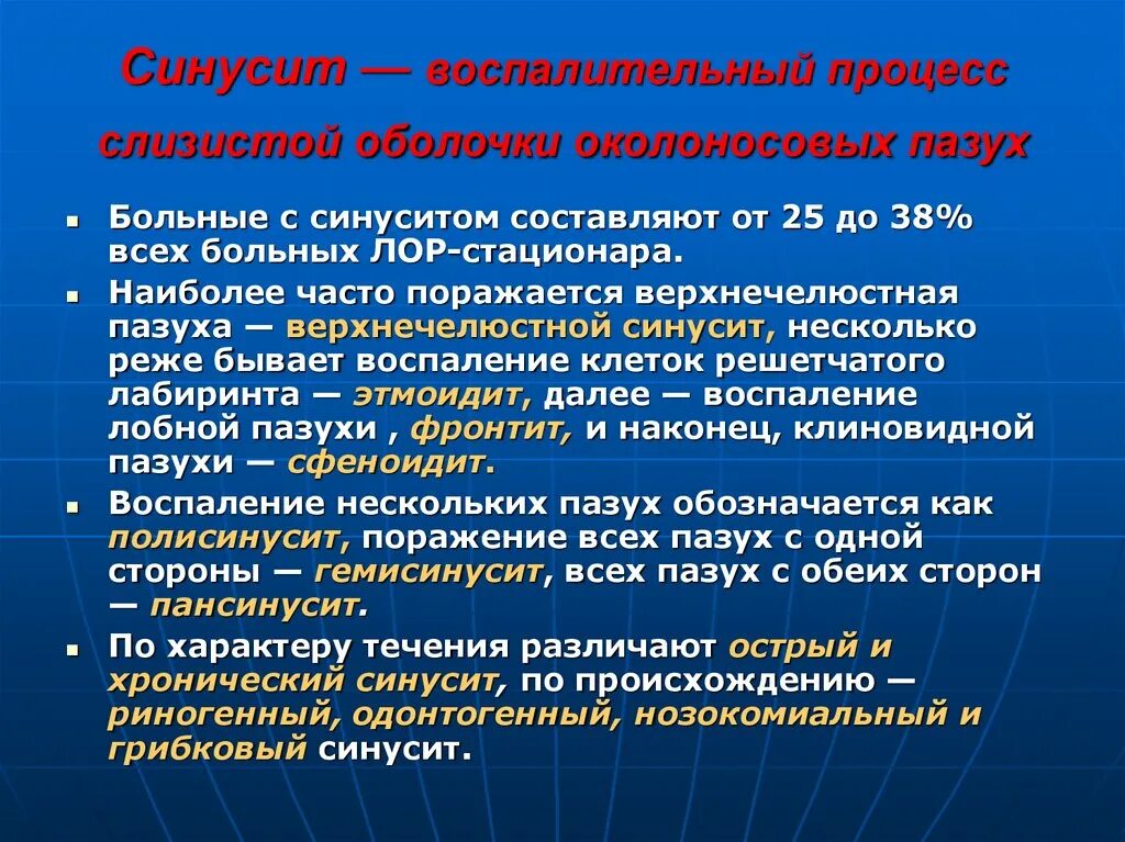 Причины развития воспаления. Острый воспалительный процесс характеризуется. Хронический воспалительный процесс в организме. Воспаление бывает. Воспаление бывает.