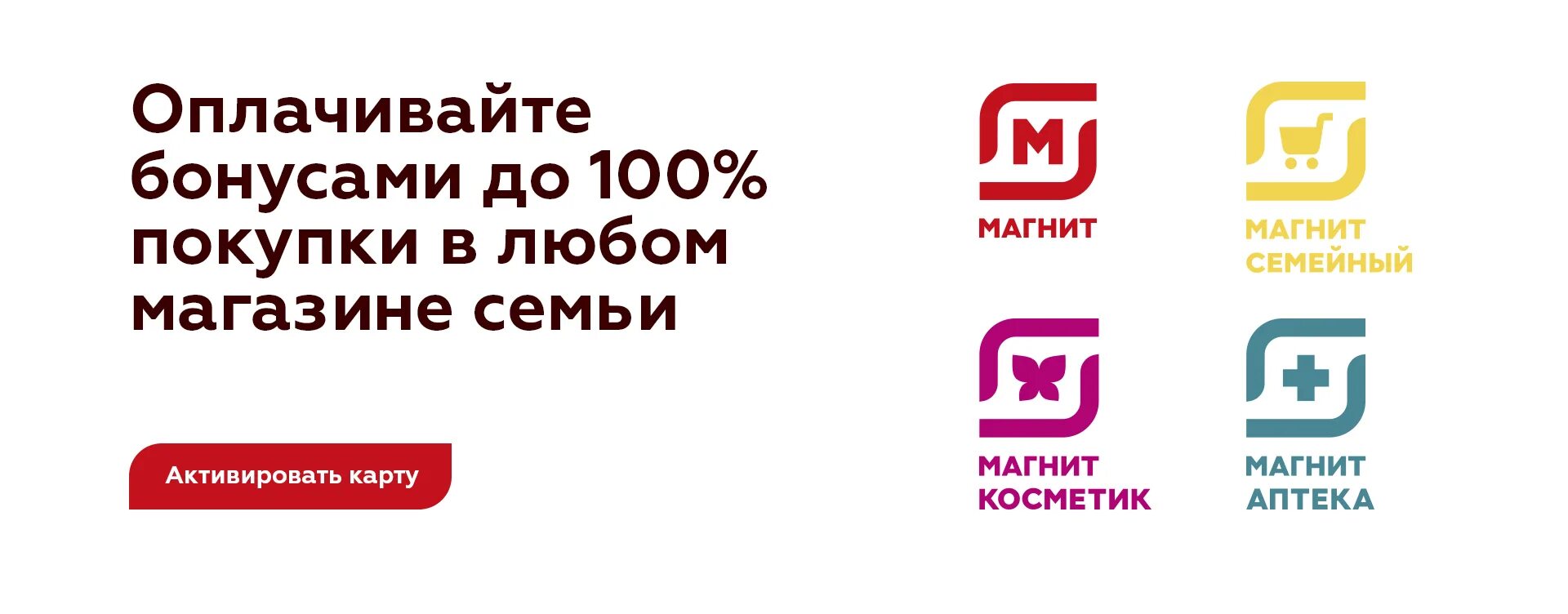 Семейство магазинов магнит. Магнит семейный эмблема. Значок магнита магазин. Магнит семейный гипермаркет логотип. Магнит история покупок