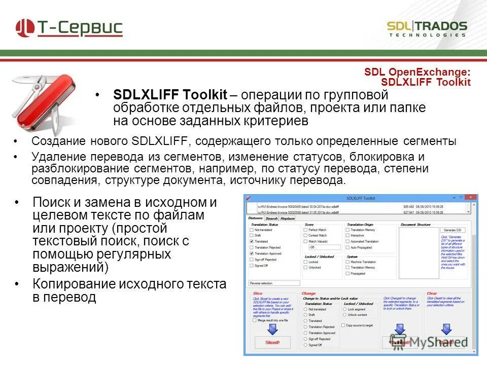 удаленный перевод вакансии