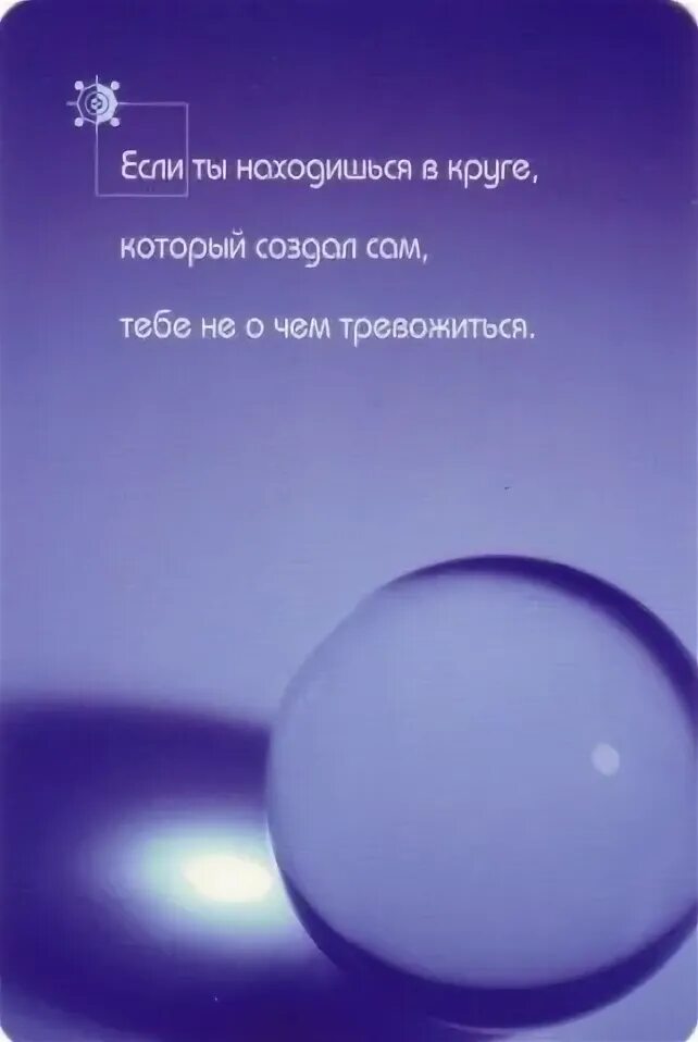 Слова крайона для вдохновения и медитации книга. Карты послание крайона. Символы крайона. "кристаллы крайона" колода. Карты кристаллов крайона.