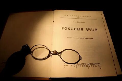 Книга вечной жизни