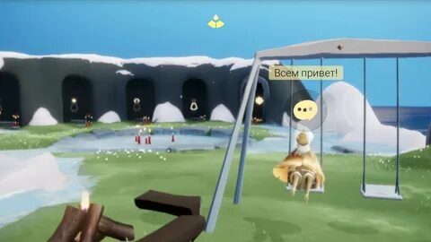Скай долина