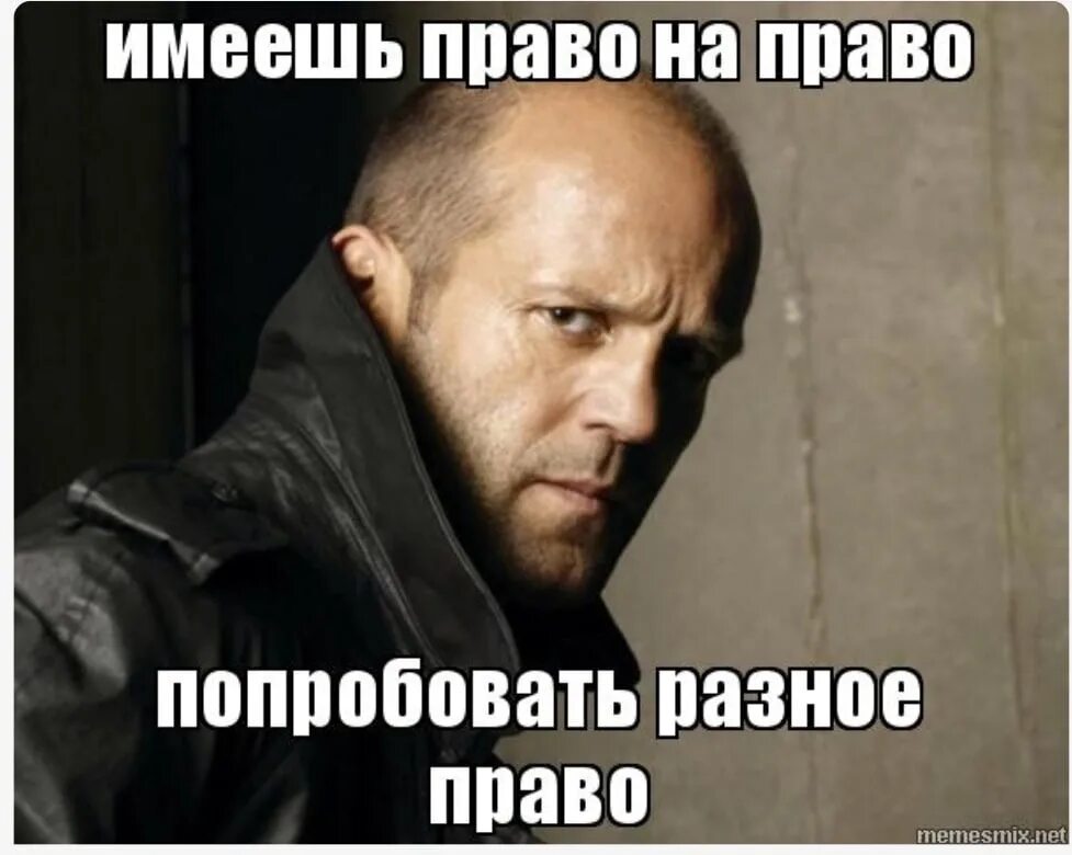 Создать мем "мужчина, стэтхем, стетхем" - Картинки - Meme-arsenal.com