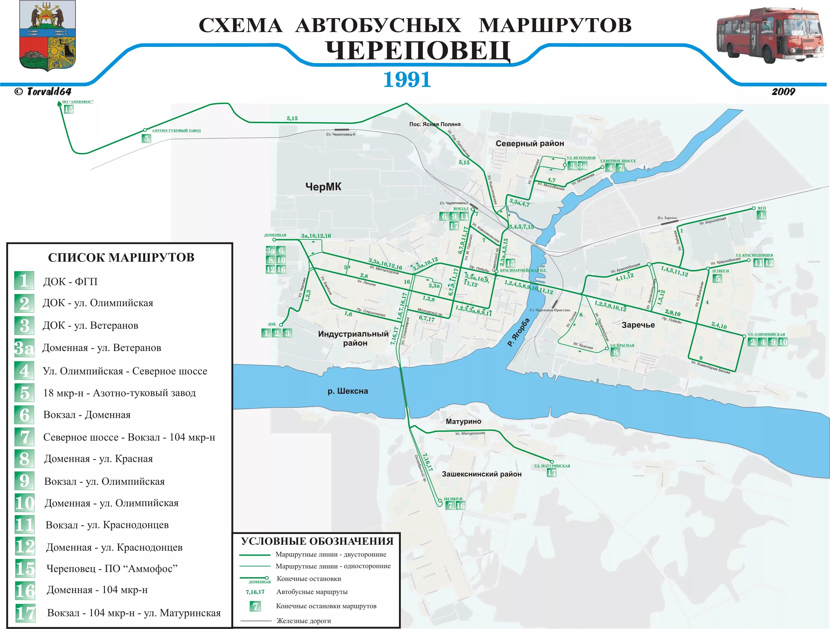 Маршрут 4 автобуса Череповец. Маршрут 31 автобуса Череповец. Карта автобусов Череповец. Маршрут 27 автобуса Череповец. Маршрут 4 25