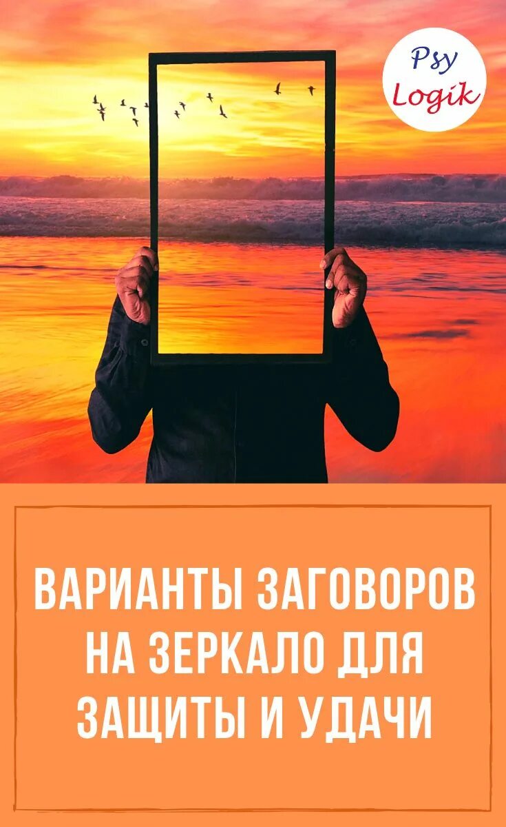 Вариант заговора