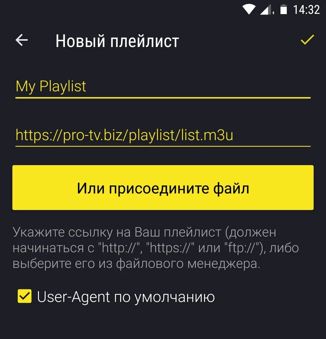 Канал playlist