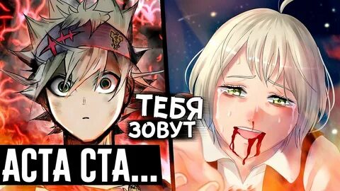 Аста имя