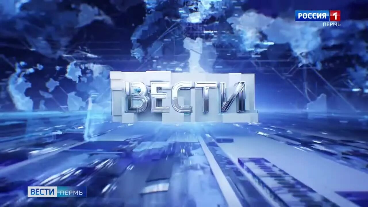 Просмотр программы вести. Вести заставка. программа вести. заставка программы вести. заставка программы вести россия 1.
