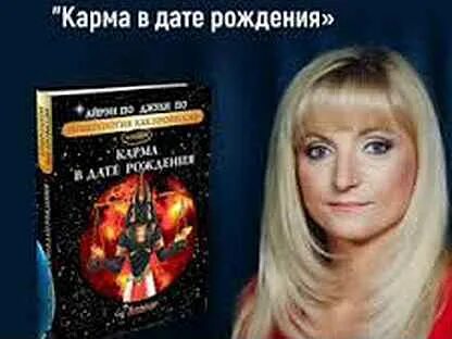 Джули по дата рождения