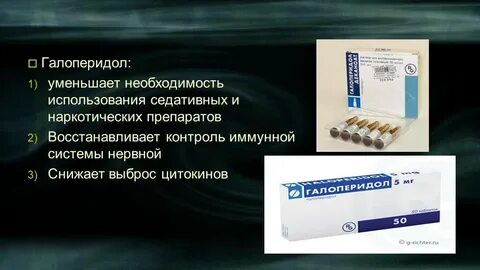 Галоперидол отзывы пациентов принимавших препарат