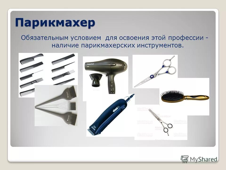 Т 1 какие инструменты. Т 1 какие инструменты