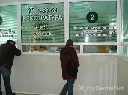 Городские стоматологические поликлиники отзывы