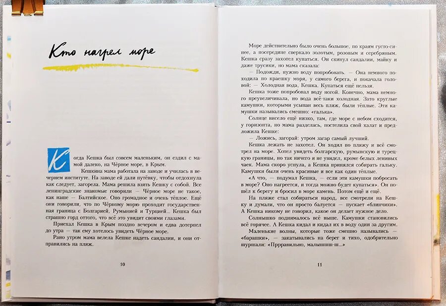 Рассказ кирпичные острова погодин краткое содержание. Кирпичные острова рассказы про Кешку и его друзей Погодин. Рассказ кирпичные острова Погодин. Кешка кирпичные острова. Кирпичные острова рассказы книга.