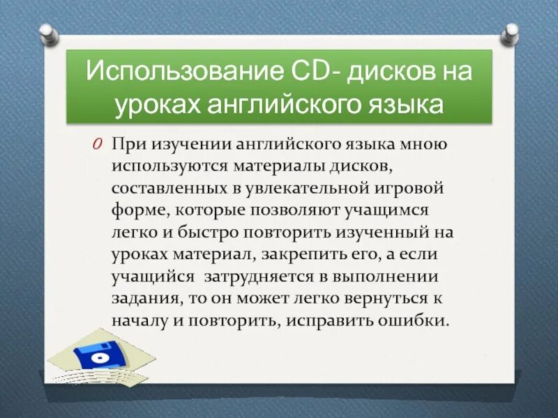 Перечислите возможности образовательных интернет ресурсов. Ресурсы на английском. Мотивация на уроках английского языка. Образовательные ресурсы. Цифровые ресурсы для использования на уроках английского языка.