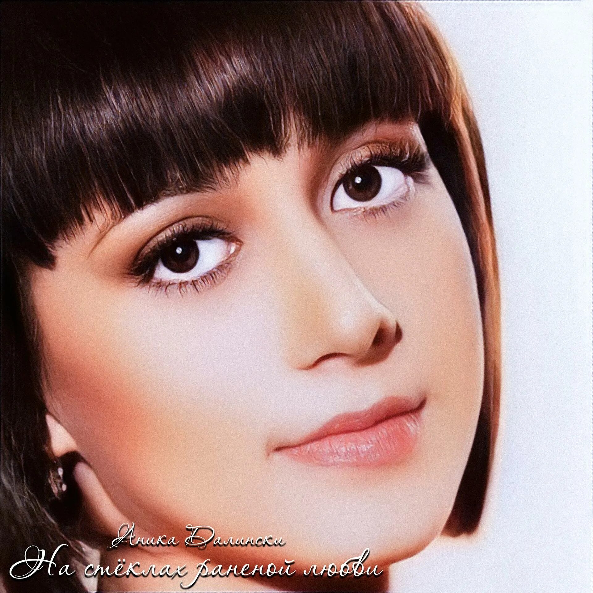 Долински аника далински. Аника далински. Аника далински 2022. Лия далински. Аника далински 2021.