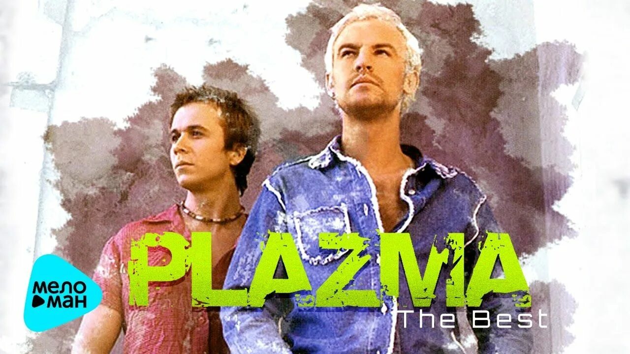Plazma the power within. Группа плазма 1998. группа плазма альбомы. группа plazma фото. группа plazma обои.