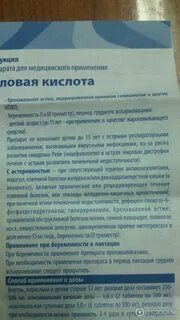 Аспирин при грудном вскармливании