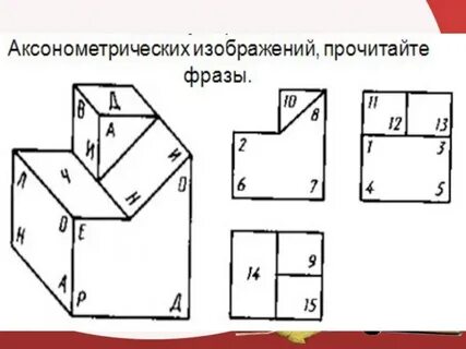 На рисунке 88 грани предмета выделены