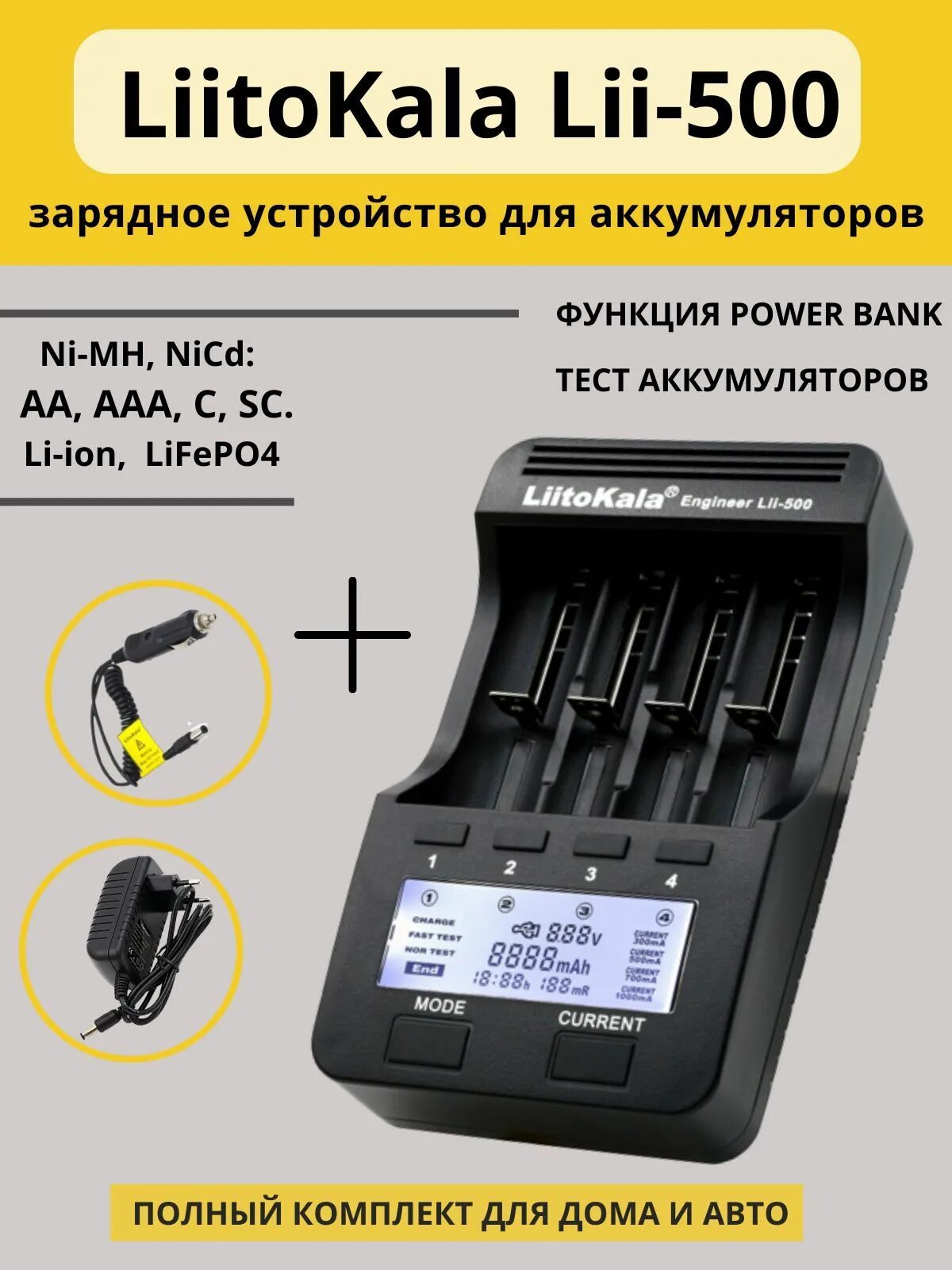 Обзор зарядного устройства liitokala. Liitokala lii-500. зу liitokala lii-500. зарядка литокала 500. litokala li500.