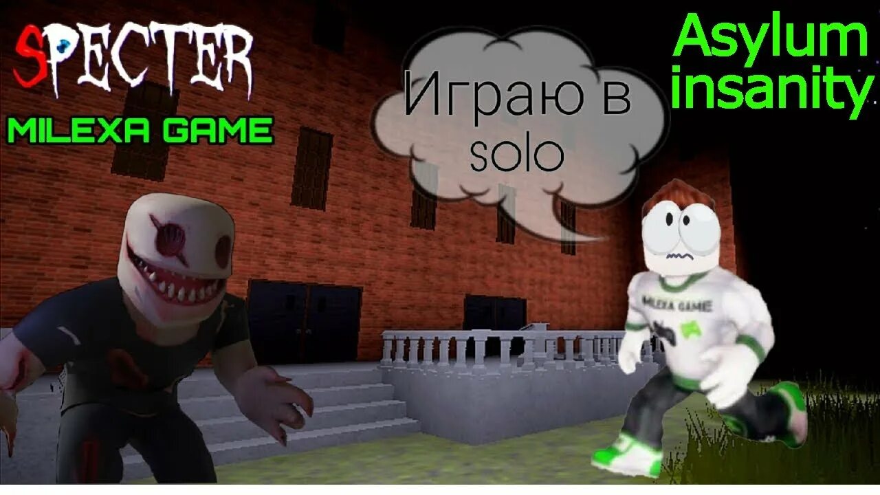 Roblox specter. Спектр РОБЛОКС. Спектр РОБЛОКС призраки. Spectre РОБЛОКС. Призраки в Specter Roblox.