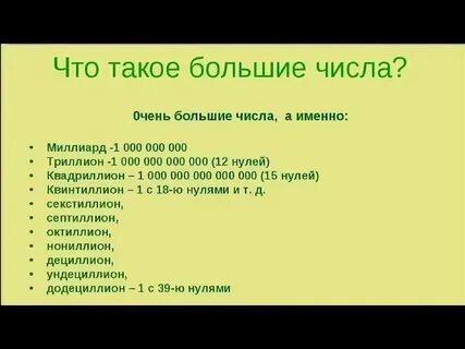 Самое большое количество окончаний