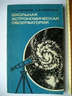 Астрономия школьный этап