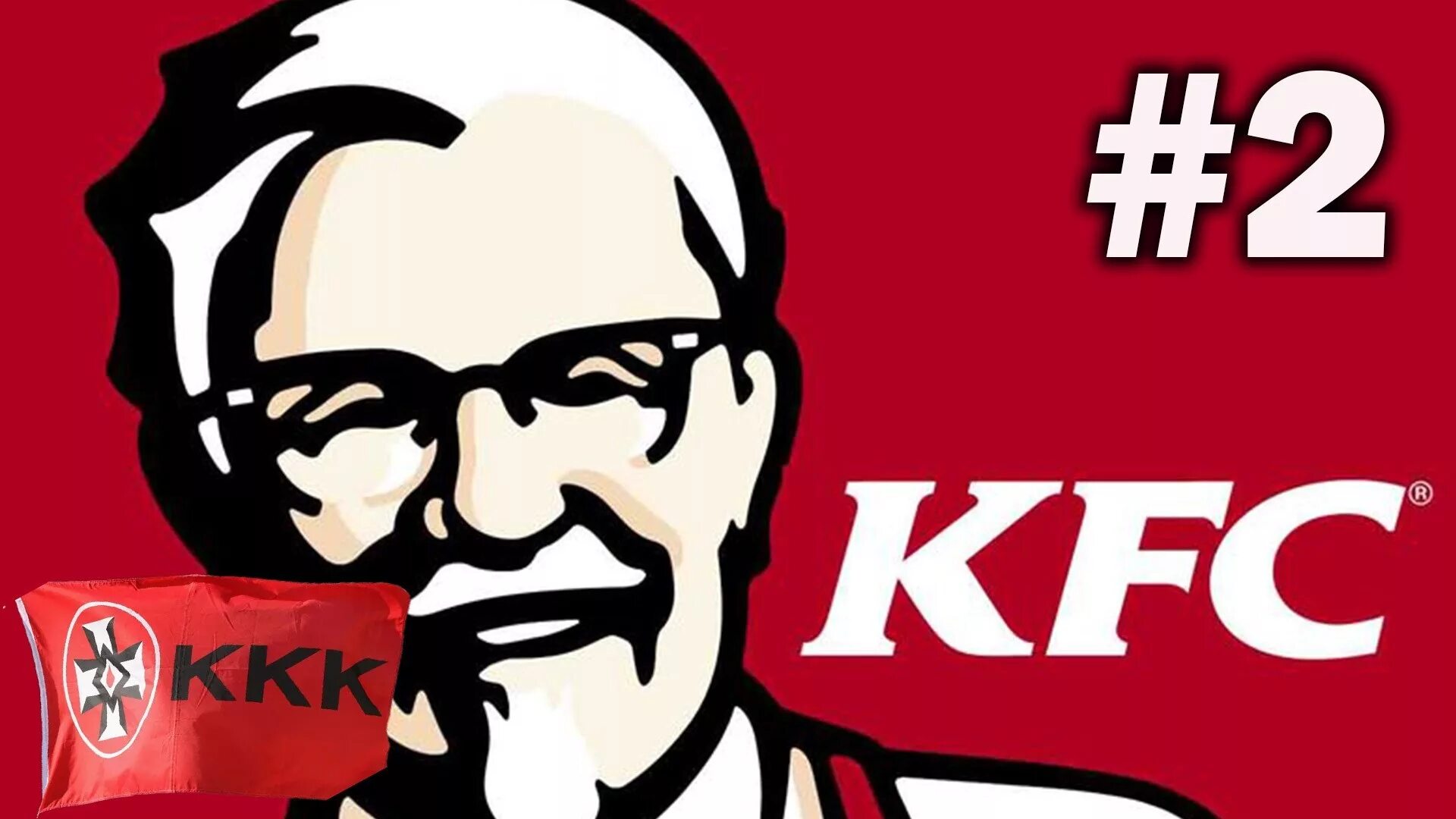 Kfc на рабочий стол. Рекламный плакат кфс. Полковник сандерс kfc 2021. Новый логотип kfc. Логотип кфс кгб.