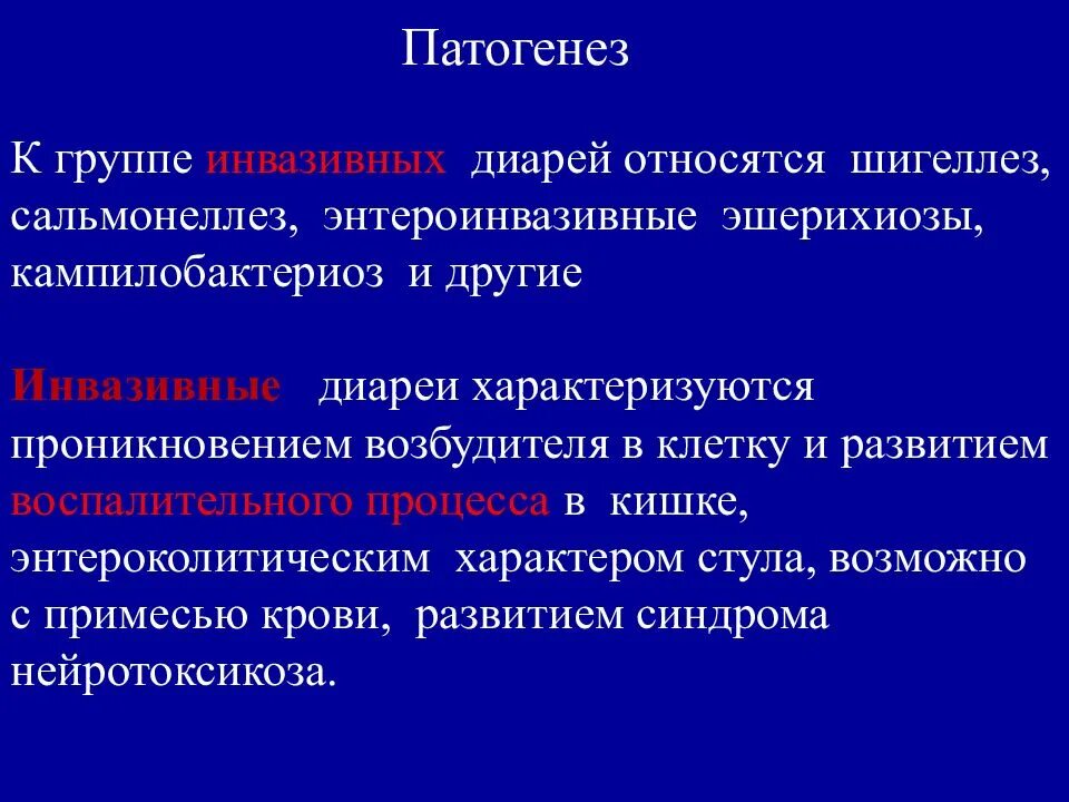 Шигеллез эшерихиоз. Эшерихии эпидемиология. Шигеллез эшерихиоз. Эшерихиоз у детей и дизентерия. Шигеллез эшерихиоз.