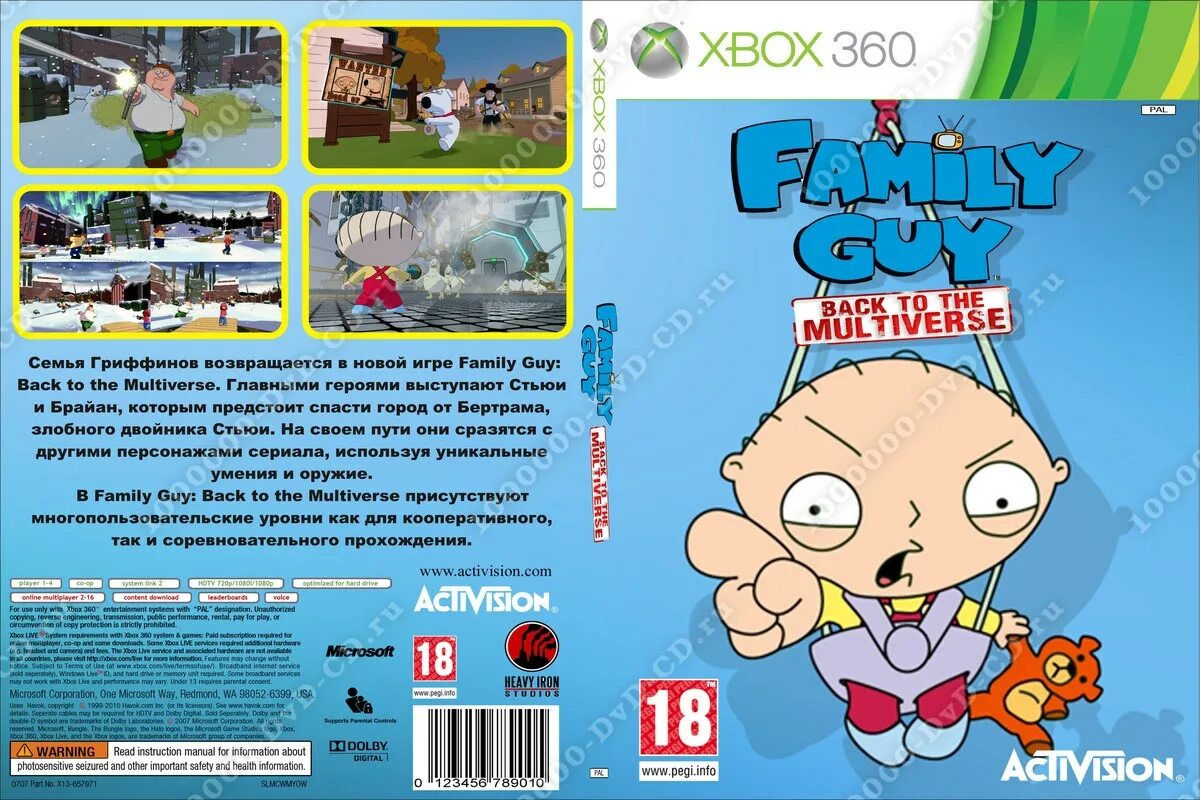 Family guy Xbox 360. Family guy back to the Multiverse Xbox 360. Family guy back to the Multiverse диск. Family guy_ back to the Multiverse Xbox 360 обложка. Family guy back